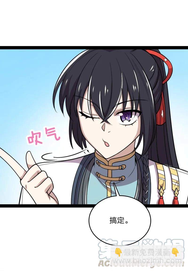 武帝隐居之后的生活 - 069 真香！ - 7