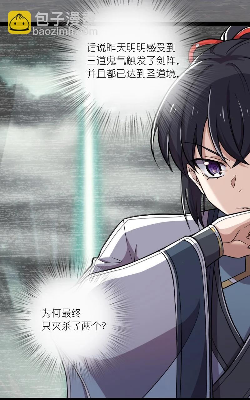 武帝隱居之後的生活 - 069 真香！ - 3