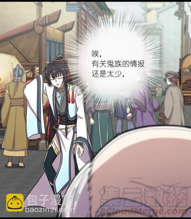 武帝隱居之後的生活 - 069 真香！ - 4