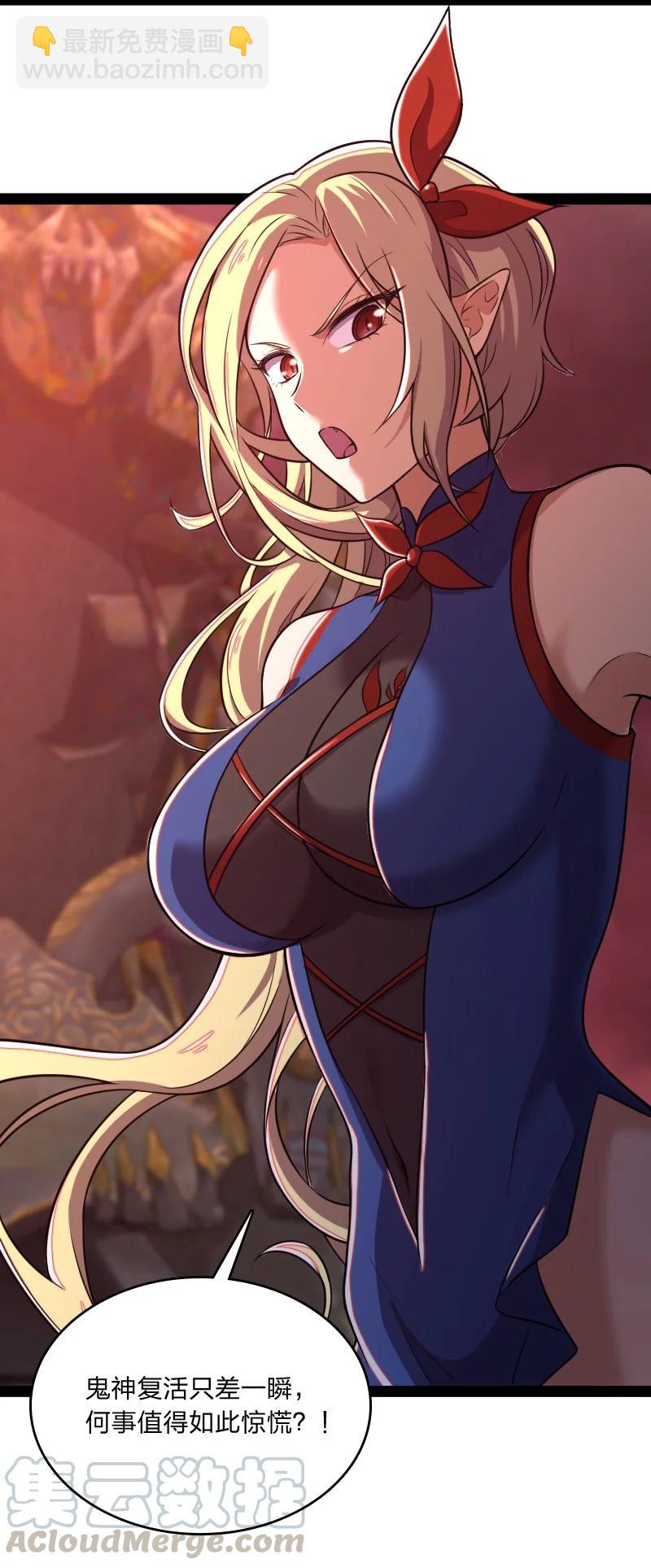 武帝隱居之後的生活 - 069 真香！ - 4