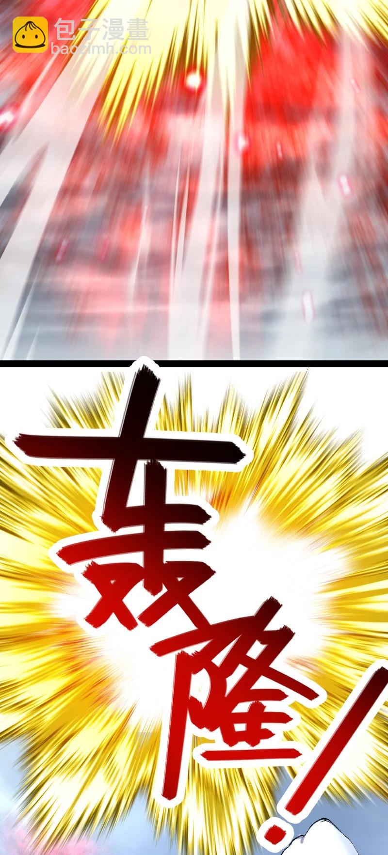 武帝隱居之後的生活 - 071 武帝現，鬼神滅！(1/2) - 4