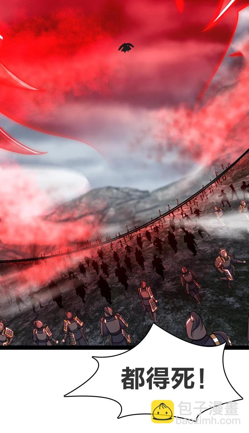 武帝隱居之後的生活 - 071 武帝現，鬼神滅！(1/2) - 8