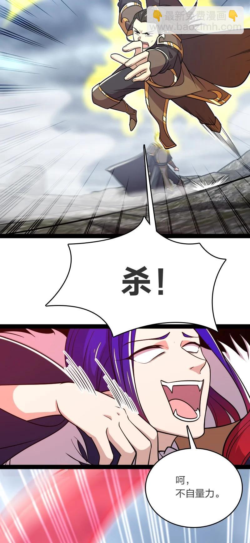 武帝隱居之後的生活 - 071 武帝現，鬼神滅！(1/2) - 3