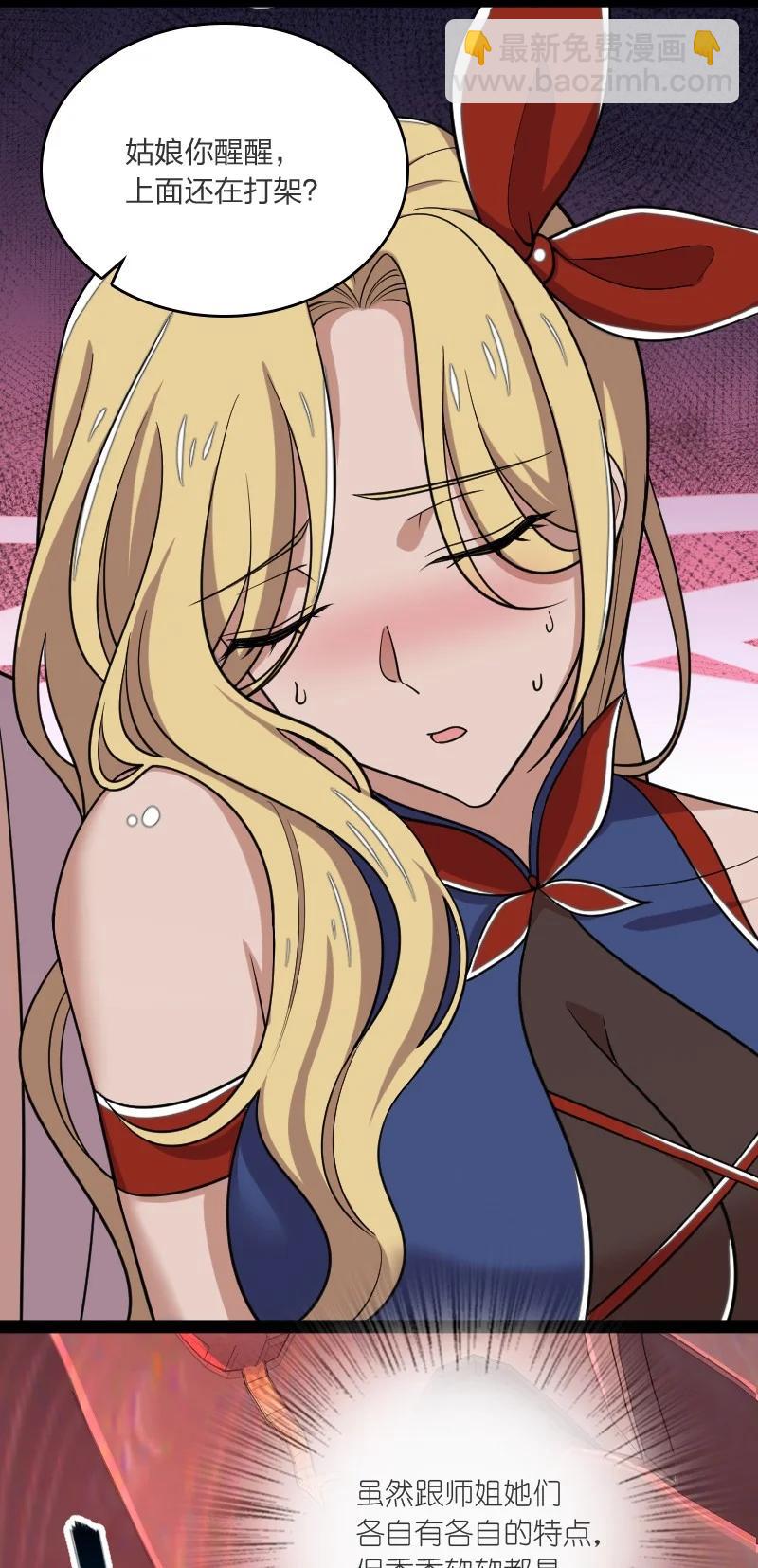 武帝隱居之後的生活 - 071 武帝現，鬼神滅！(1/2) - 3