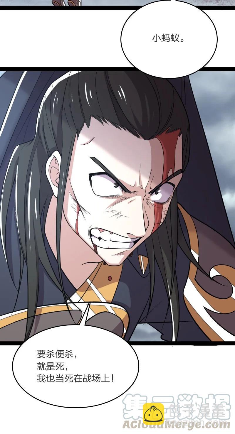 武帝隱居之後的生活 - 071 武帝現，鬼神滅！(1/2) - 7