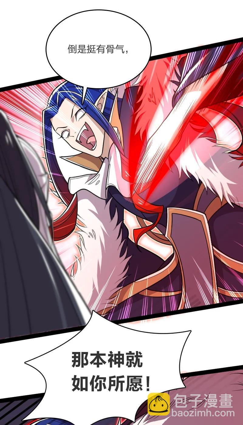 武帝隱居之後的生活 - 071 武帝現，鬼神滅！(1/2) - 8