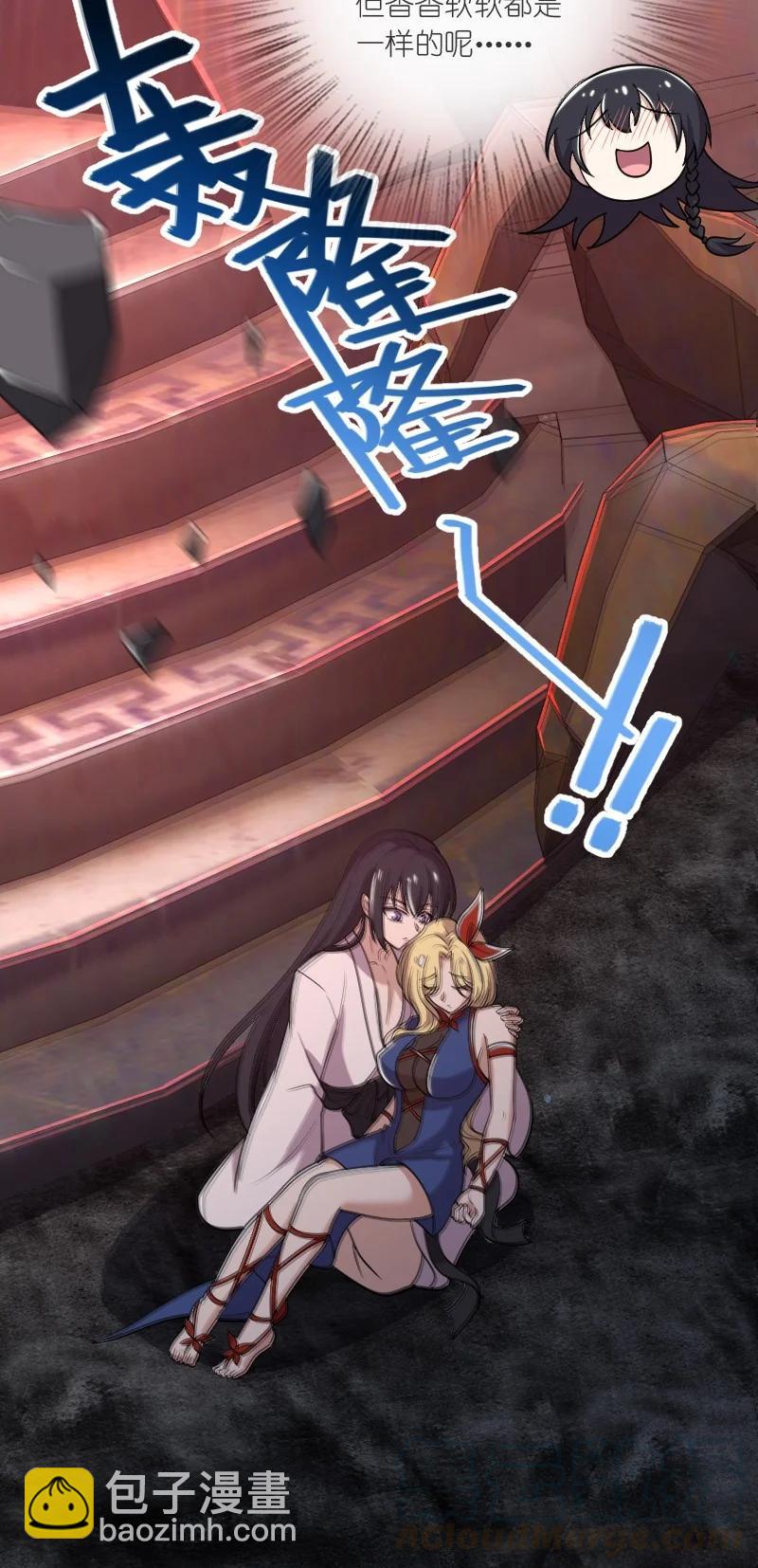 武帝隱居之後的生活 - 071 武帝現，鬼神滅！(1/2) - 4