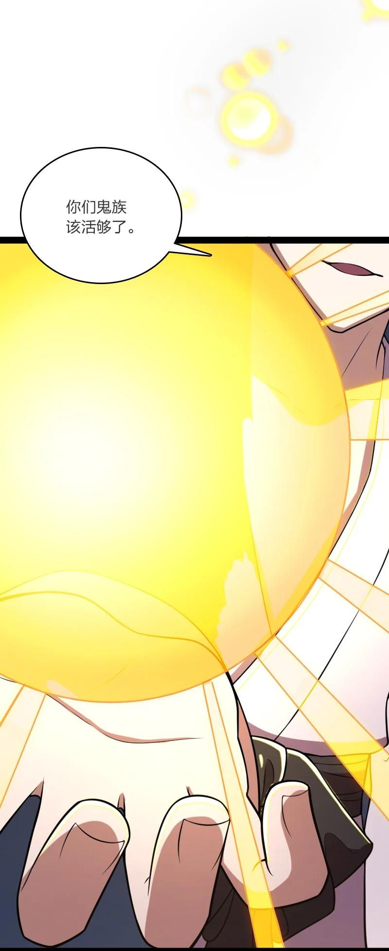 武帝隱居之後的生活 - 071 武帝現，鬼神滅！(1/2) - 5