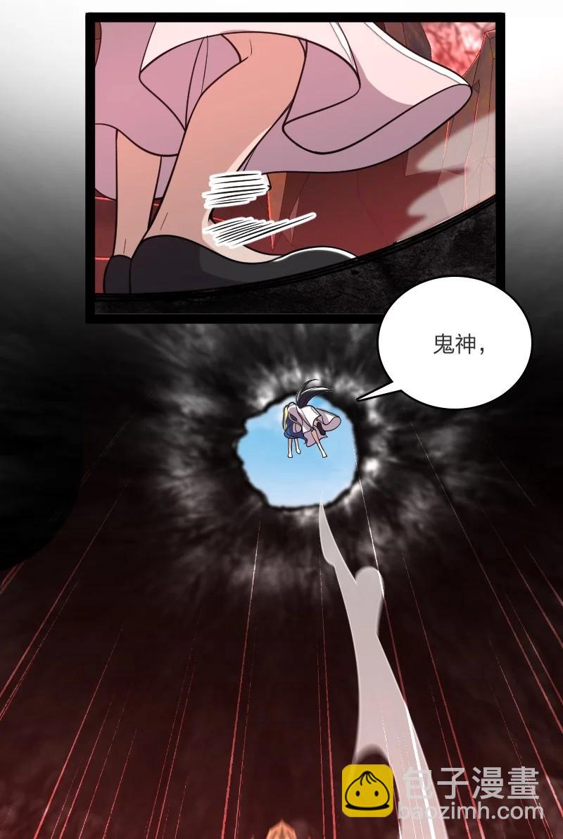 武帝隱居之後的生活 - 071 武帝現，鬼神滅！(1/2) - 8