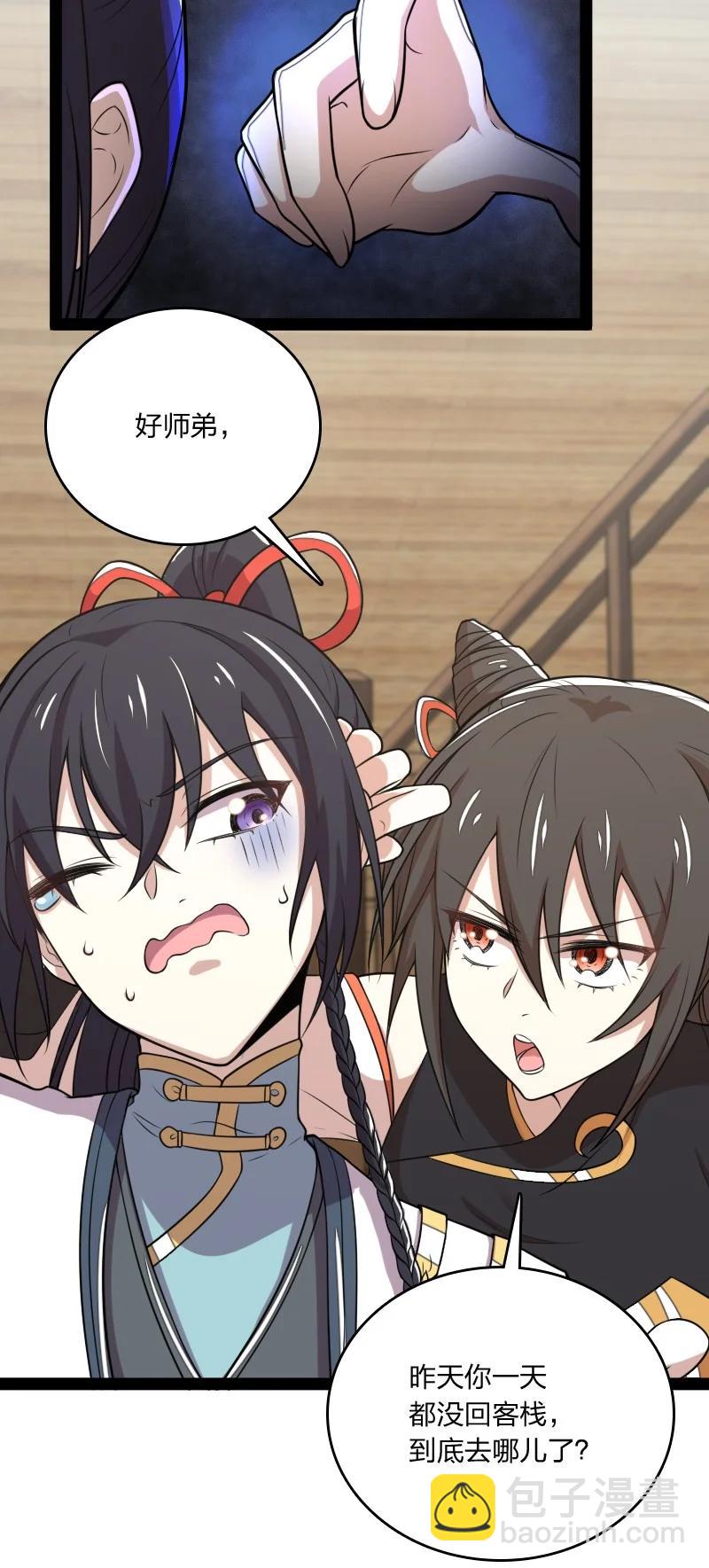 武帝隱居之後的生活 - 073 好漢不跟女鬥(1/2) - 3