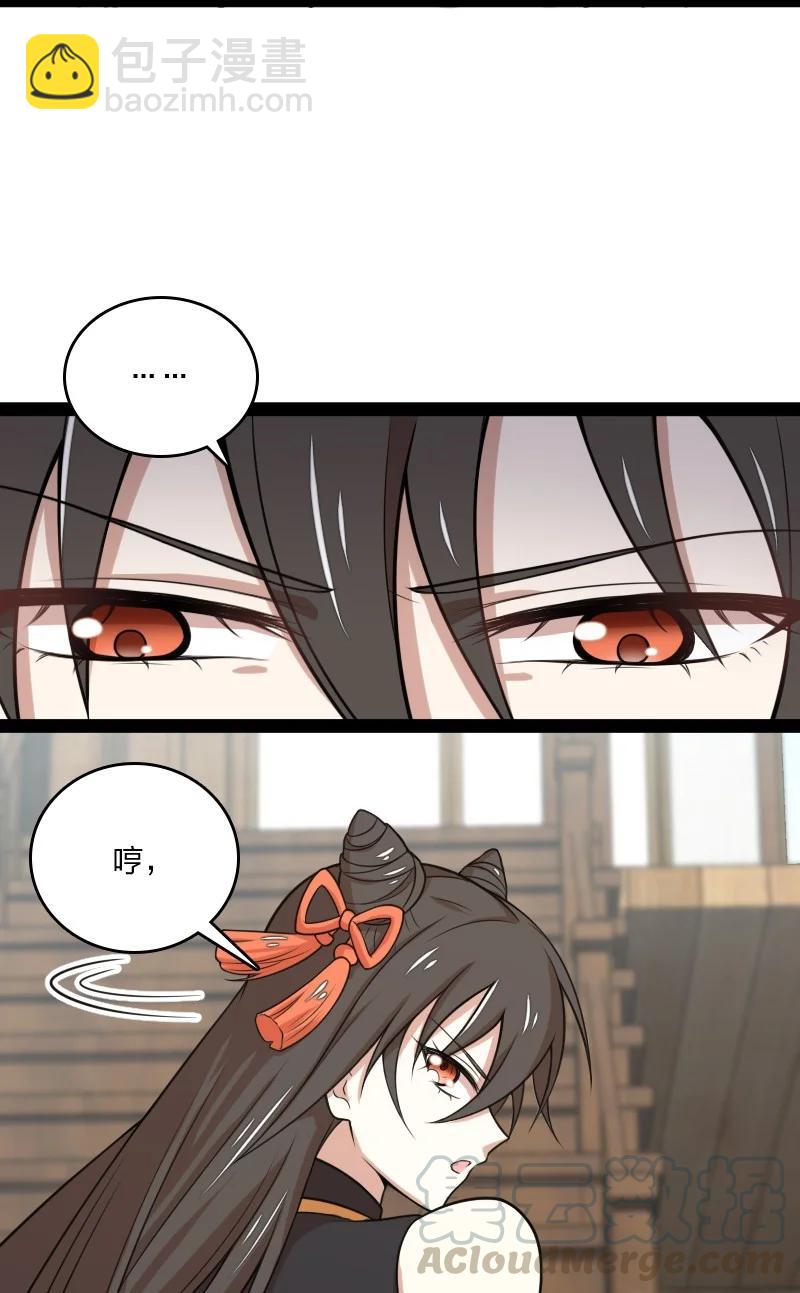 武帝隱居之後的生活 - 073 好漢不跟女鬥(1/2) - 5