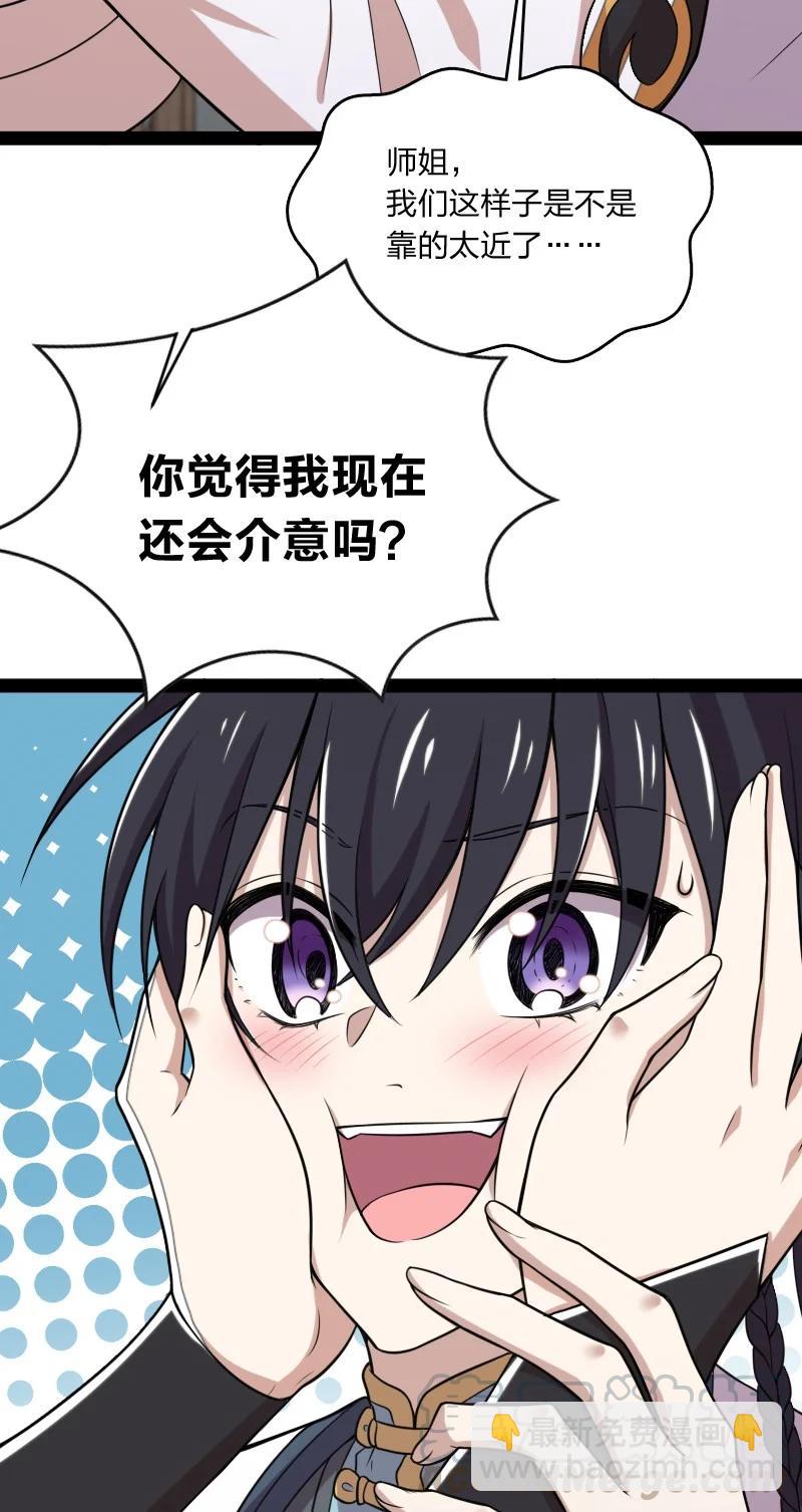 武帝隱居之後的生活 - 073 好漢不跟女鬥(1/2) - 3