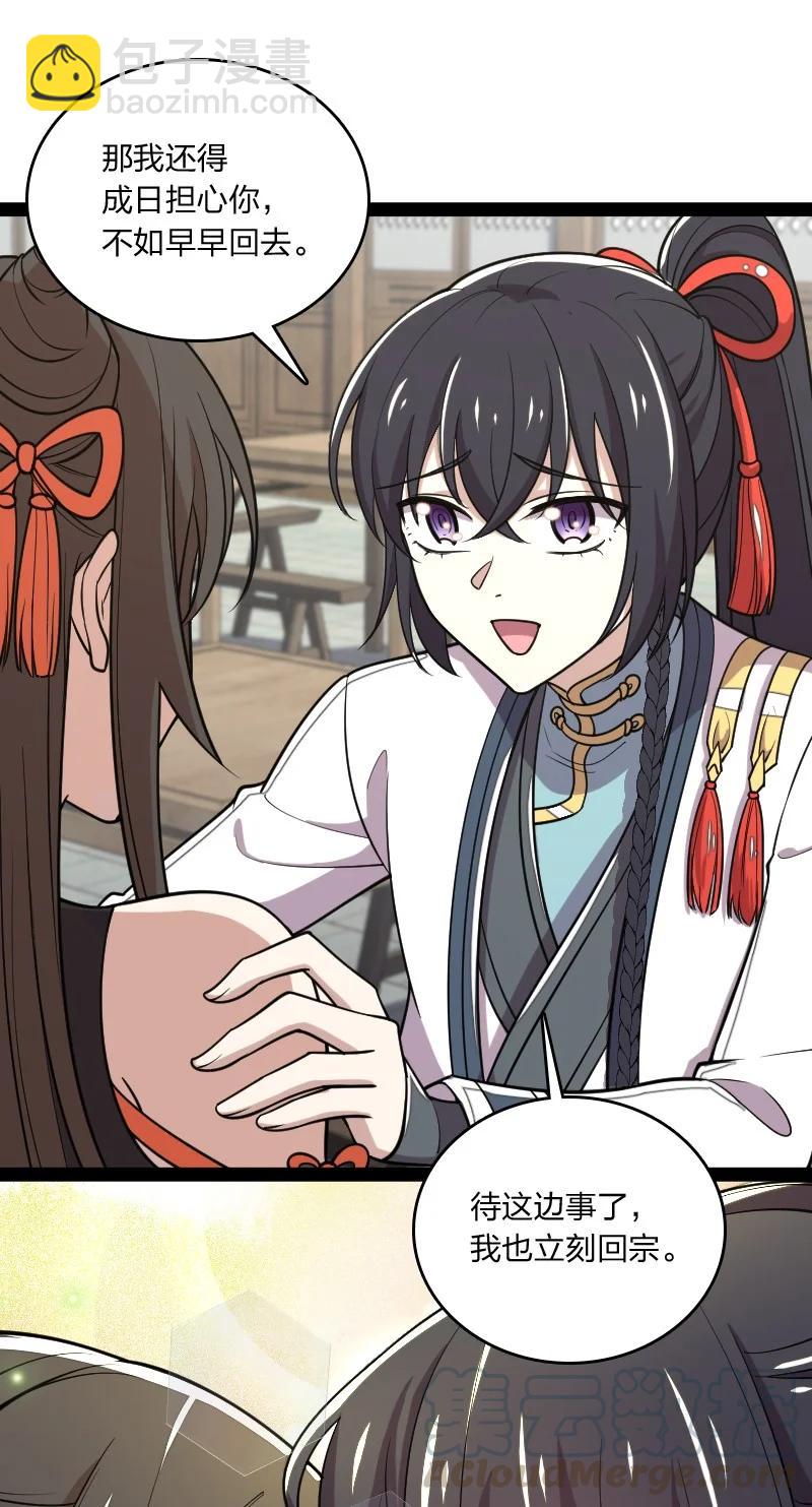 武帝隱居之後的生活 - 073 好漢不跟女鬥(1/2) - 1