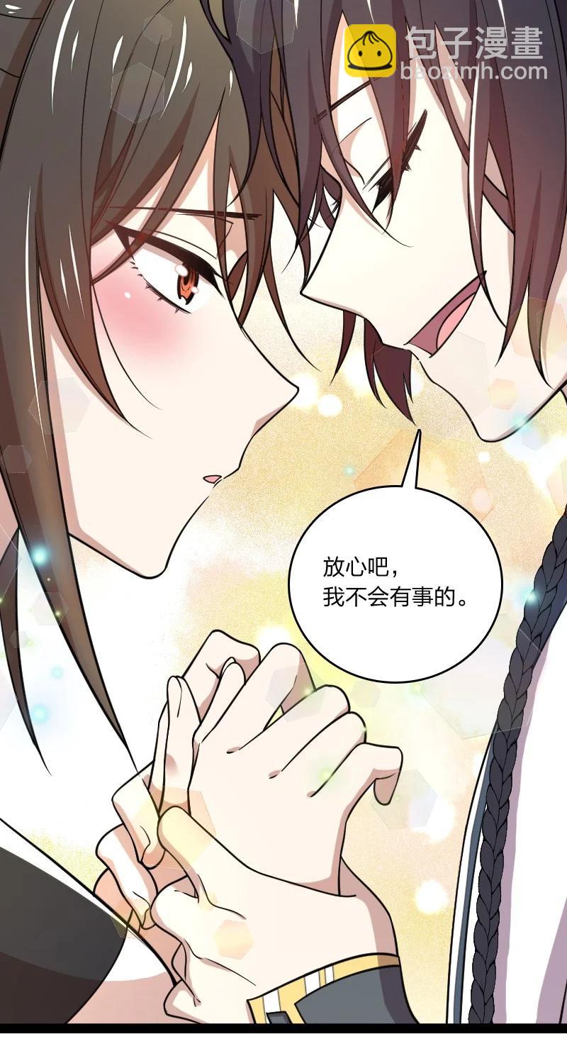 武帝隱居之後的生活 - 073 好漢不跟女鬥(1/2) - 2