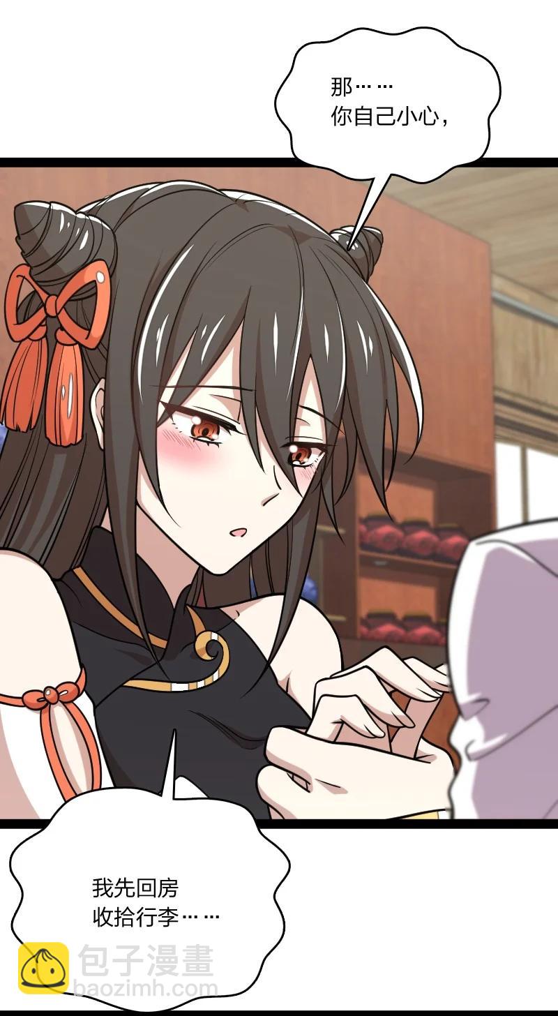 武帝隱居之後的生活 - 073 好漢不跟女鬥(1/2) - 3