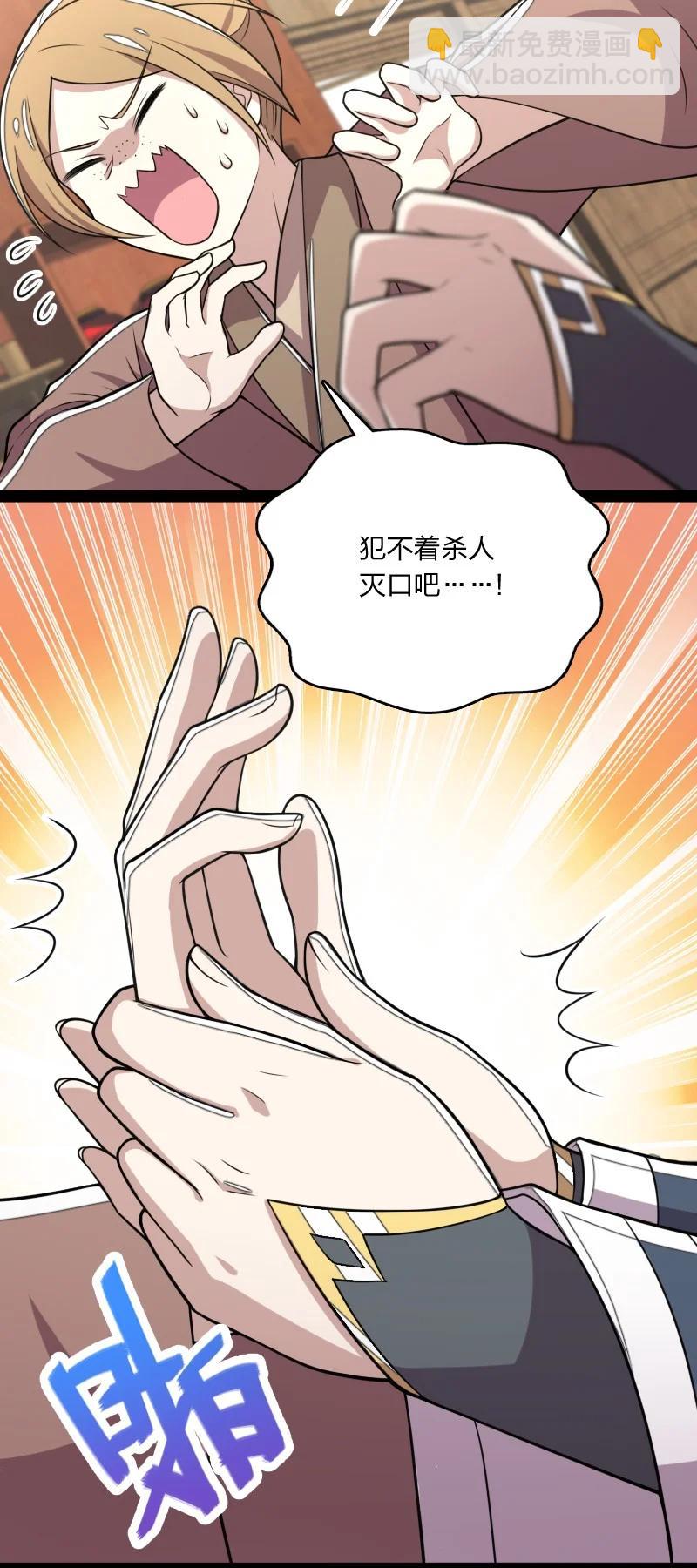 武帝隱居之後的生活 - 073 好漢不跟女鬥(1/2) - 3