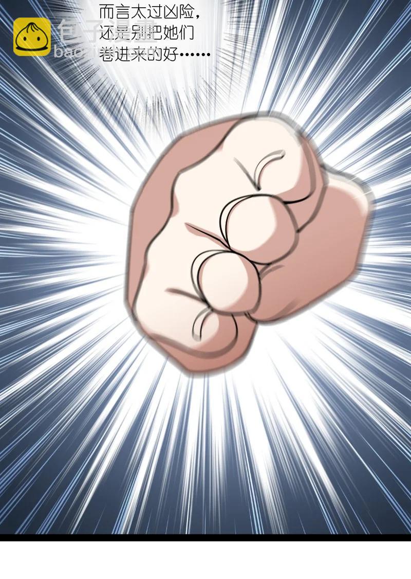 武帝隱居之後的生活 - 073 好漢不跟女鬥(1/2) - 8