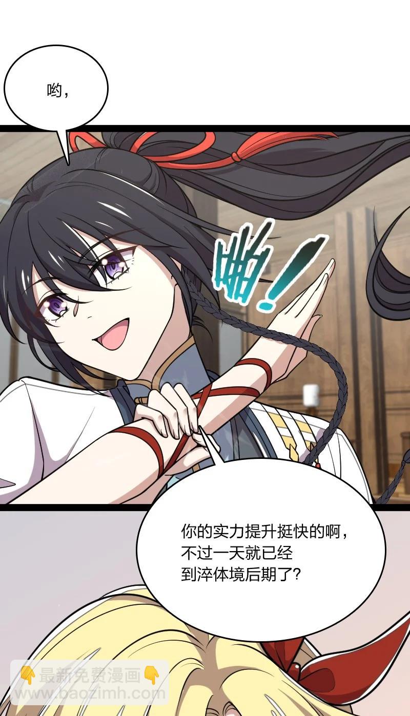 武帝隱居之後的生活 - 073 好漢不跟女鬥(1/2) - 1