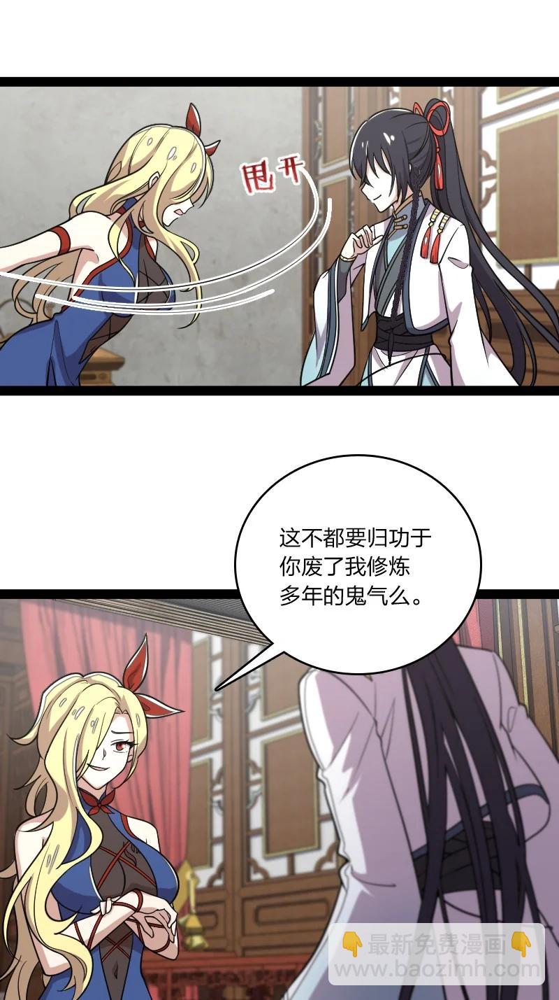 武帝隱居之後的生活 - 073 好漢不跟女鬥(1/2) - 3