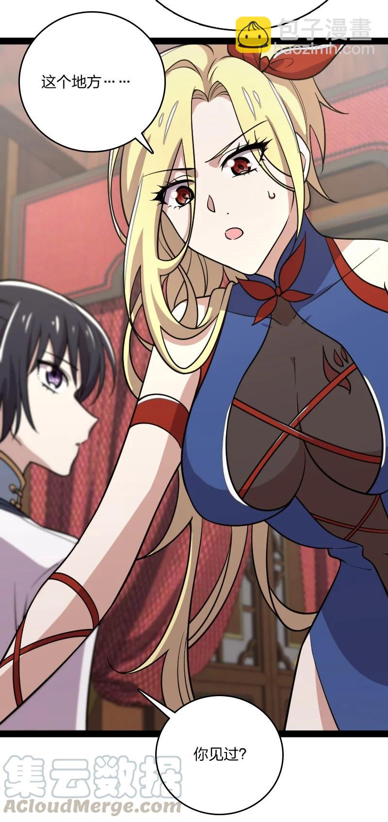 武帝隱居之後的生活 - 073 好漢不跟女鬥(1/2) - 8