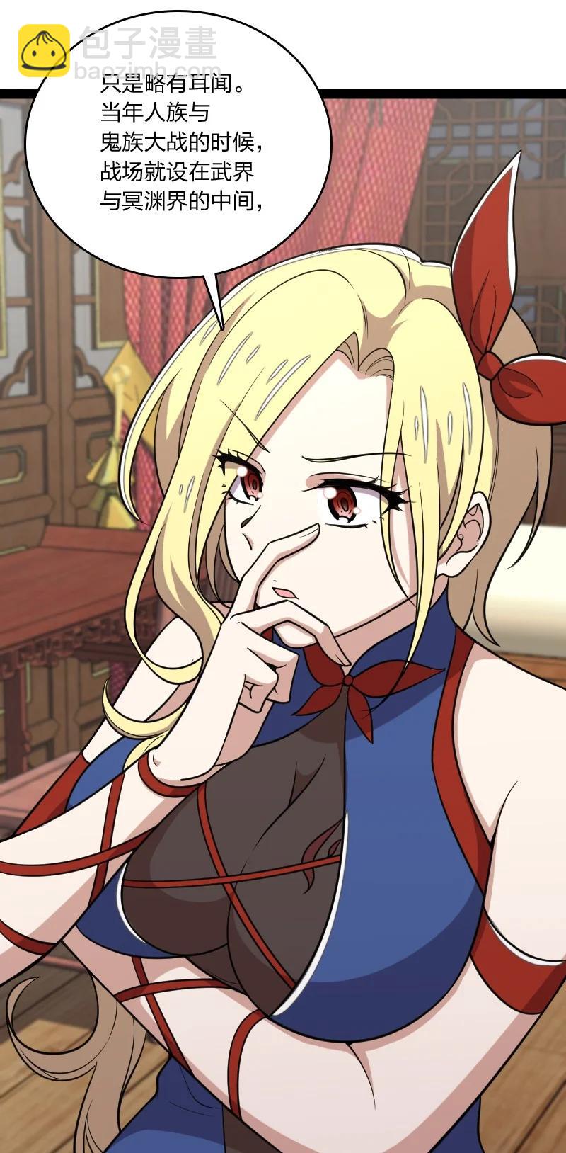 武帝隱居之後的生活 - 073 好漢不跟女鬥(1/2) - 1