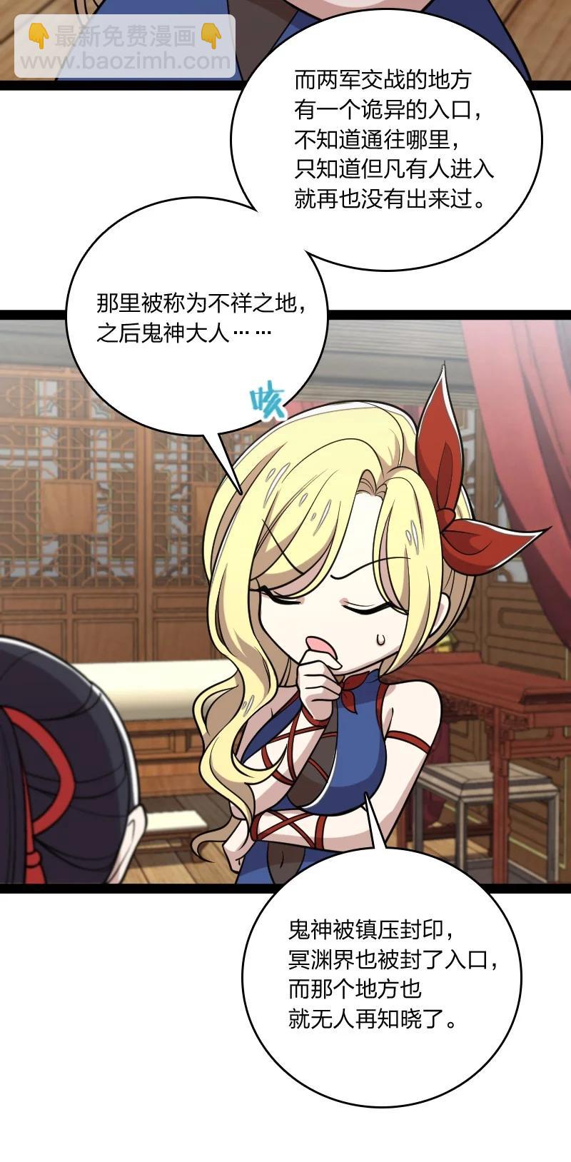 武帝隱居之後的生活 - 073 好漢不跟女鬥(1/2) - 2