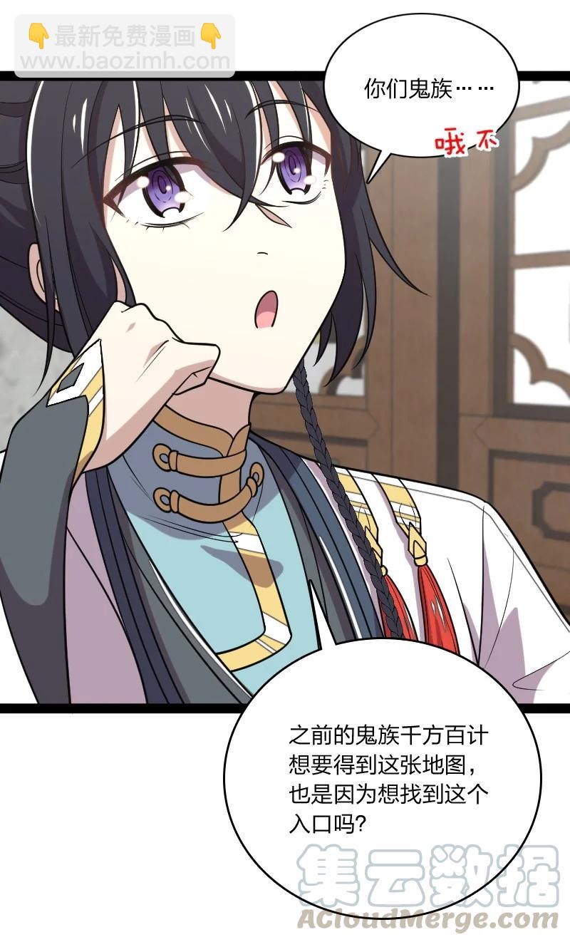 武帝隱居之後的生活 - 073 好漢不跟女鬥(1/2) - 3