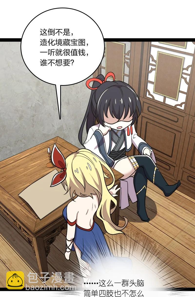 武帝隱居之後的生活 - 073 好漢不跟女鬥(1/2) - 4