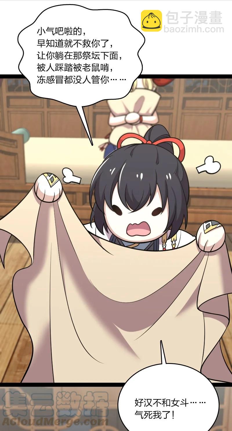 武帝隱居之後的生活 - 073 好漢不跟女鬥(1/2) - 1