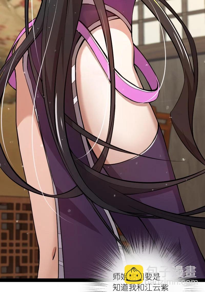 武帝隱居之後的生活 - 075 一天一夜(1/2) - 6