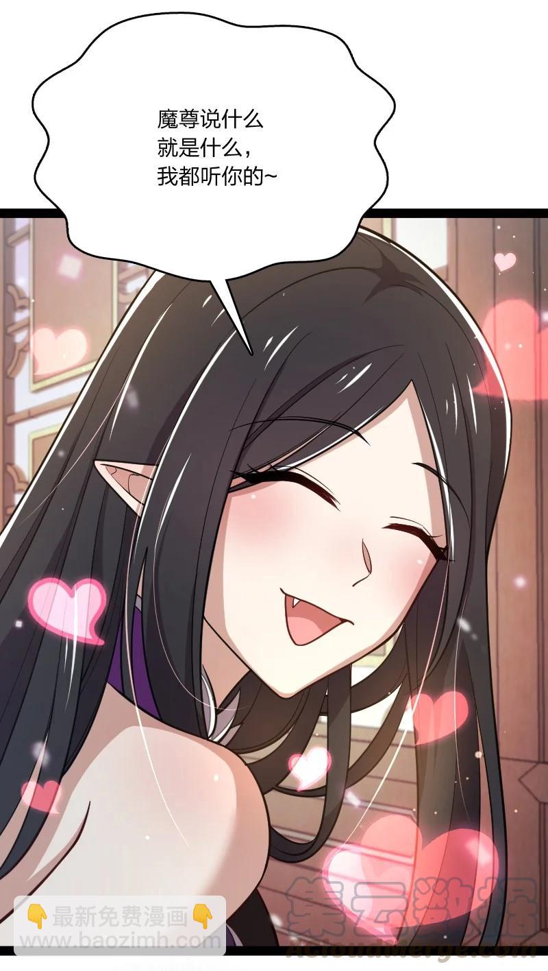 武帝隱居之後的生活 - 077 都聽你的~(1/2) - 5