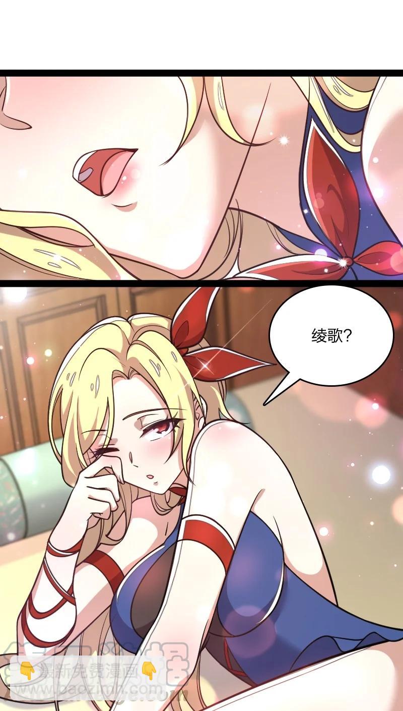 武帝隱居之後的生活 - 077 都聽你的~(1/2) - 8