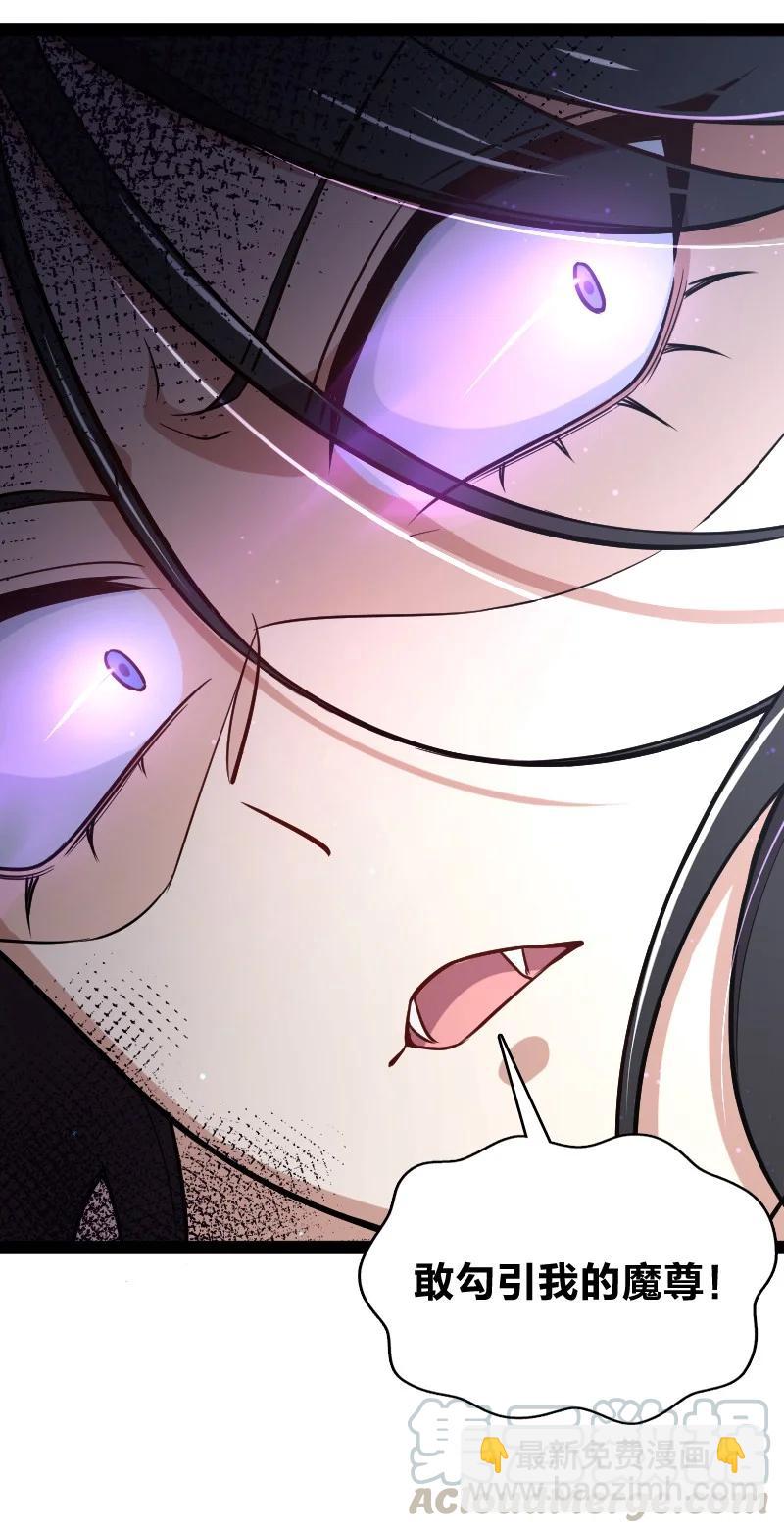 武帝隱居之後的生活 - 077 都聽你的~(1/2) - 1