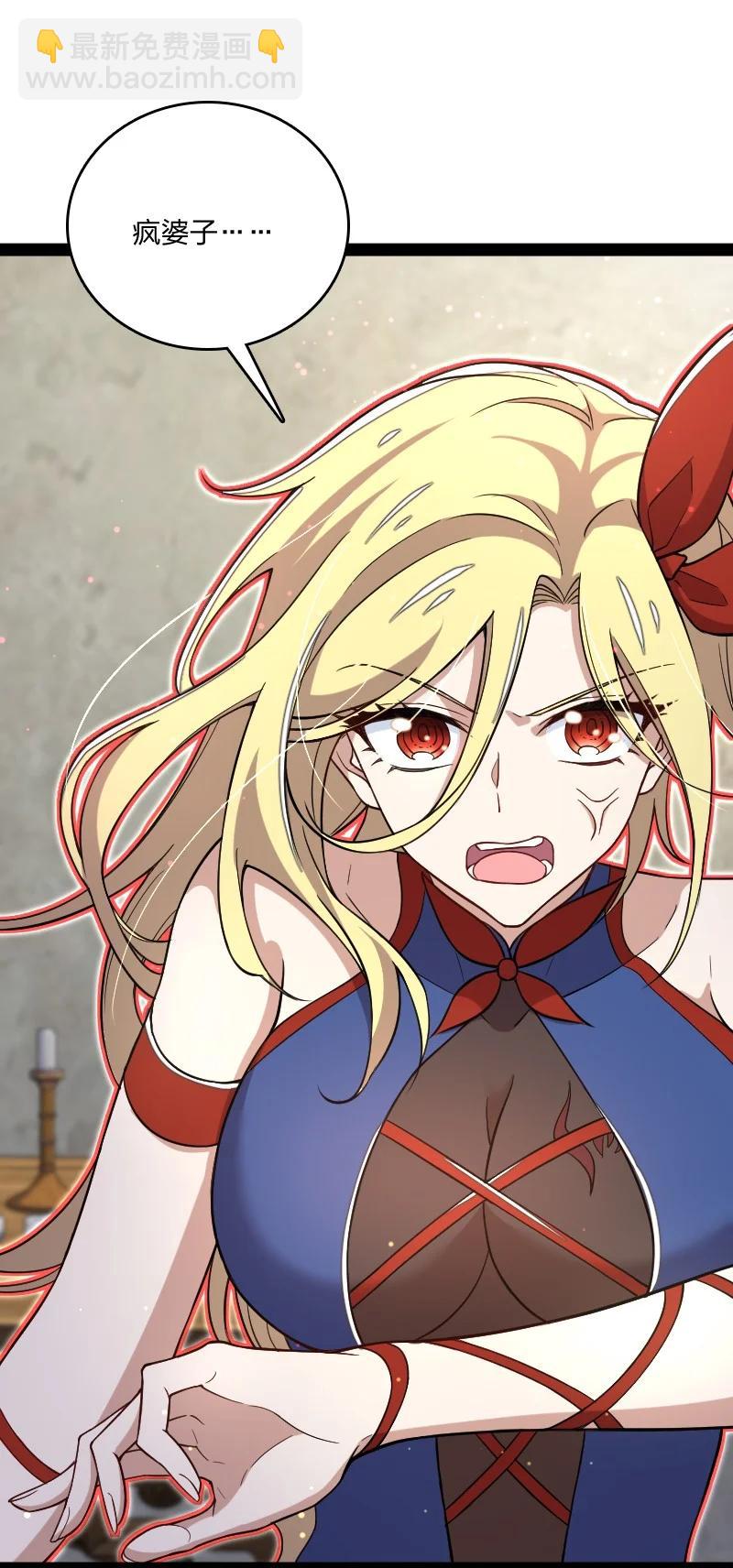 武帝隱居之後的生活 - 077 都聽你的~(1/2) - 2