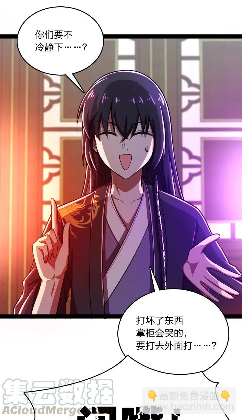 武帝隱居之後的生活 - 077 都聽你的~(1/2) - 4