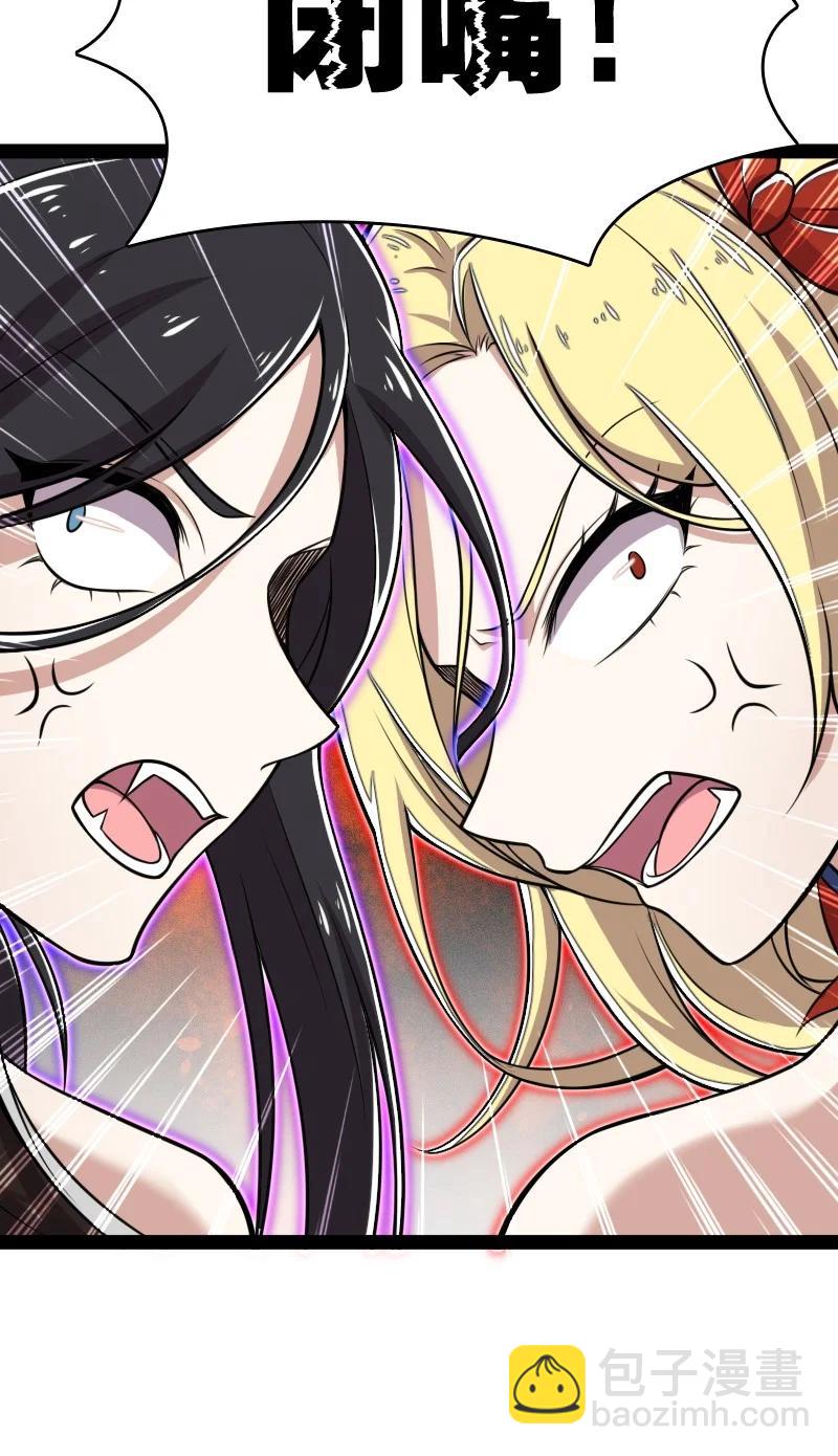 武帝隱居之後的生活 - 077 都聽你的~(1/2) - 5