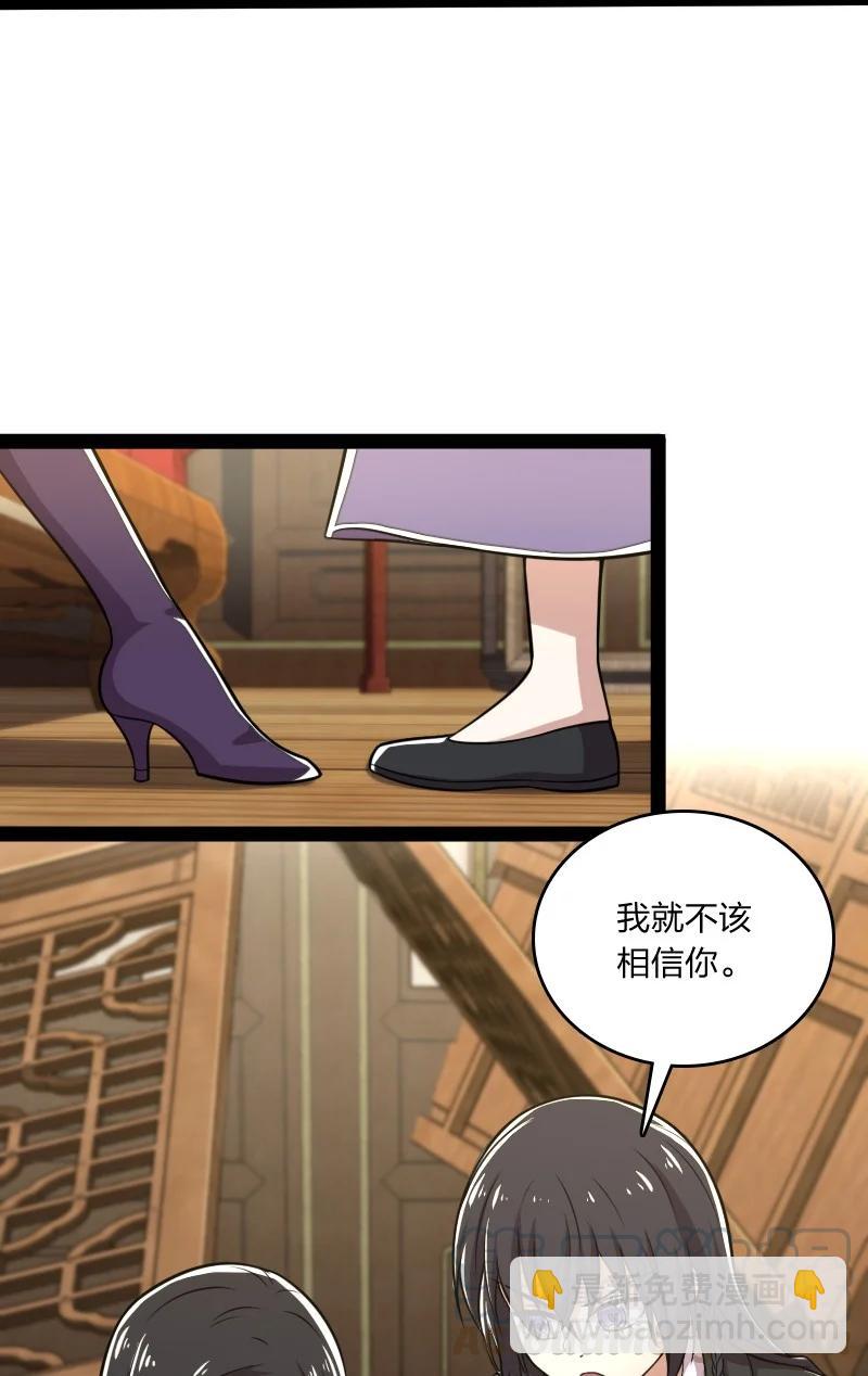 武帝隱居之後的生活 - 077 都聽你的~(1/2) - 2