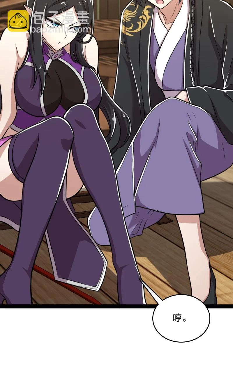 武帝隱居之後的生活 - 077 都聽你的~(1/2) - 3