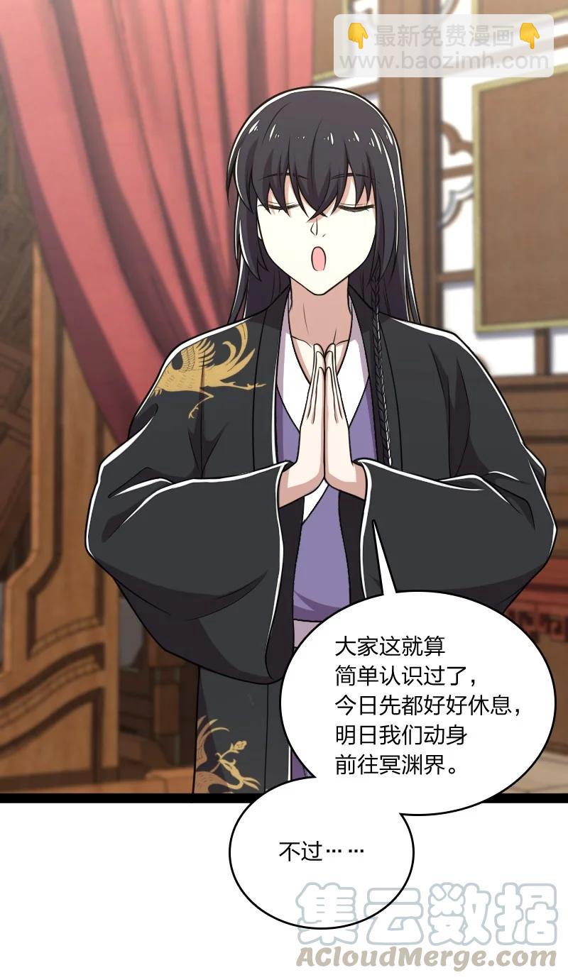 武帝隱居之後的生活 - 077 都聽你的~(1/2) - 8