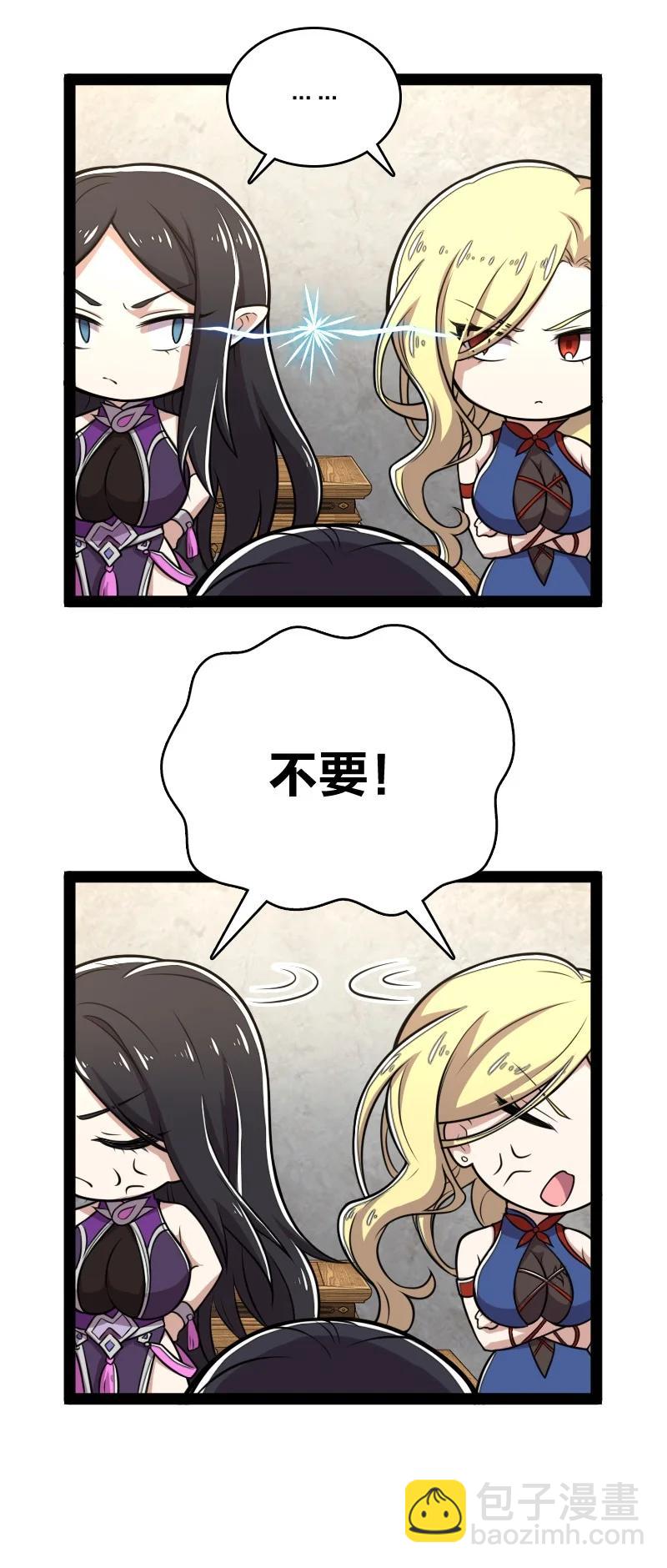 武帝隱居之後的生活 - 077 都聽你的~(1/2) - 2