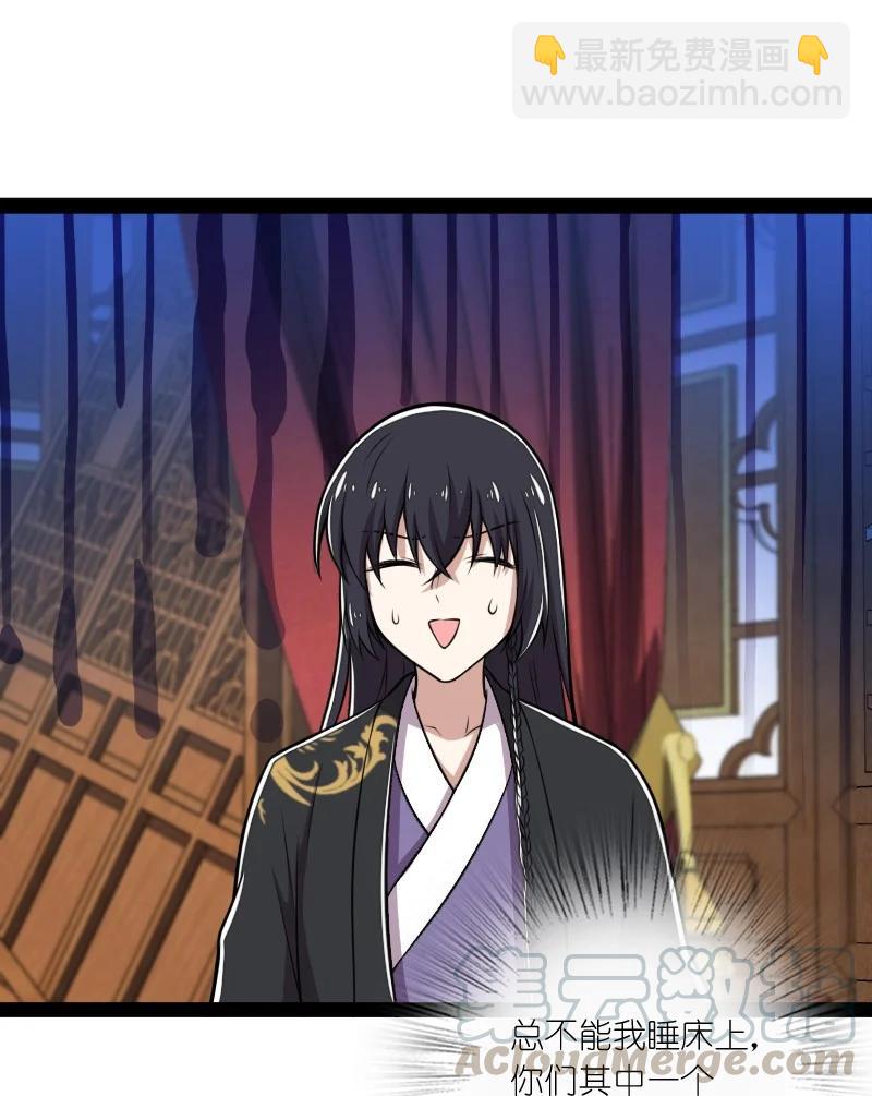 武帝隱居之後的生活 - 077 都聽你的~(1/2) - 3