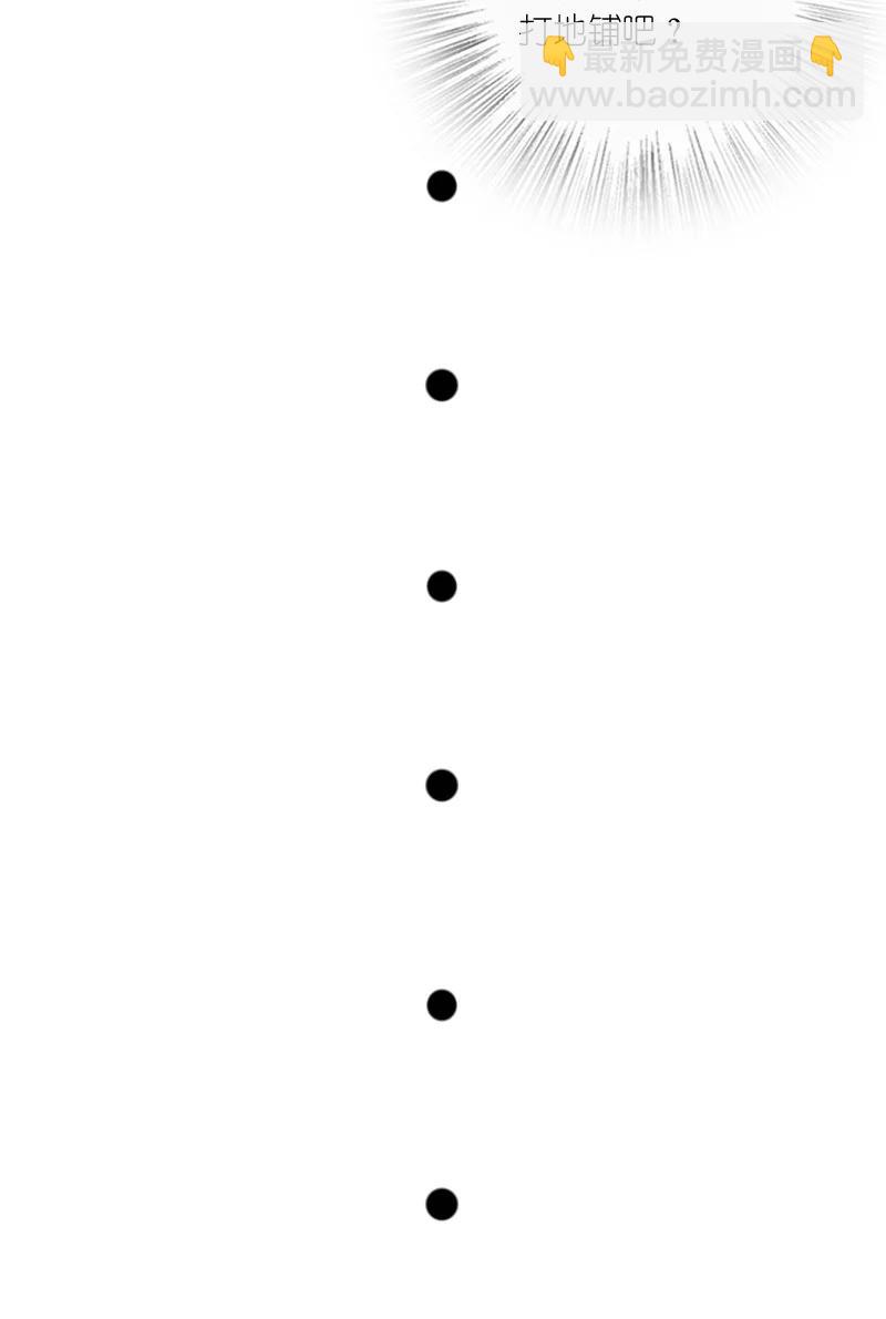 武帝隱居之後的生活 - 077 都聽你的~(1/2) - 4