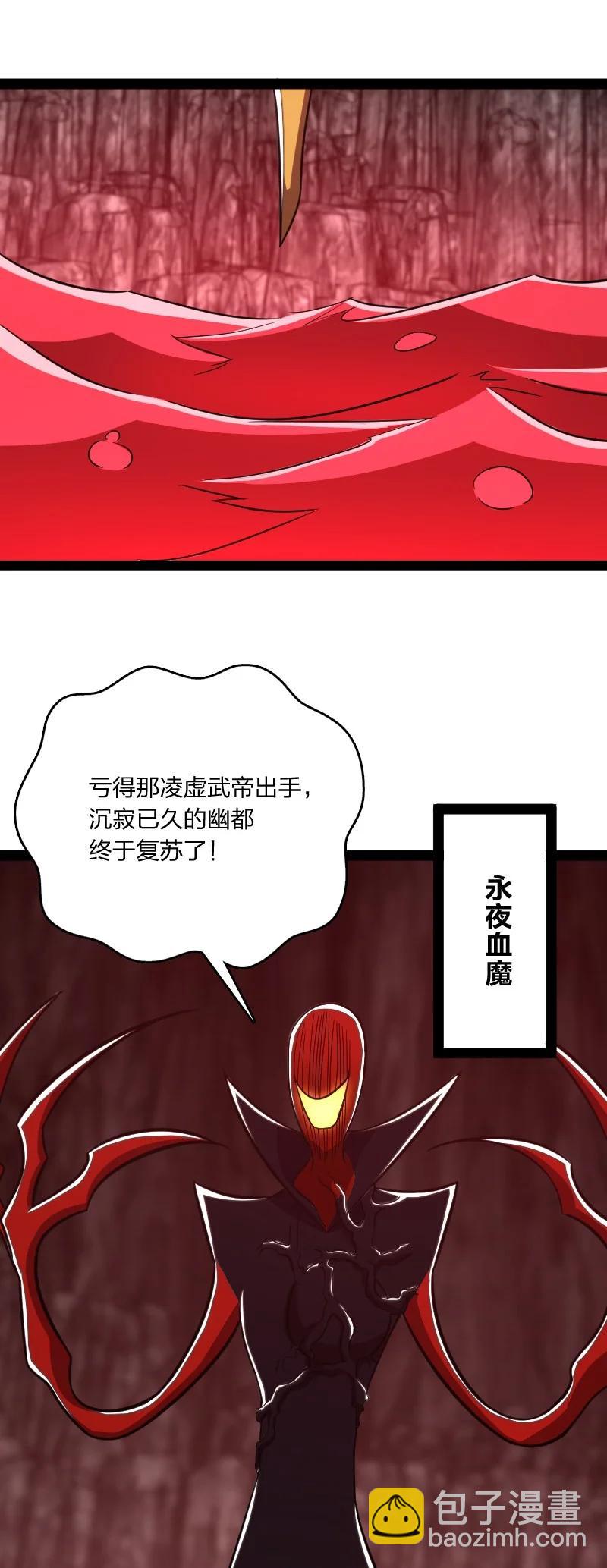 武帝隱居之後的生活 - 077 都聽你的~(1/2) - 8