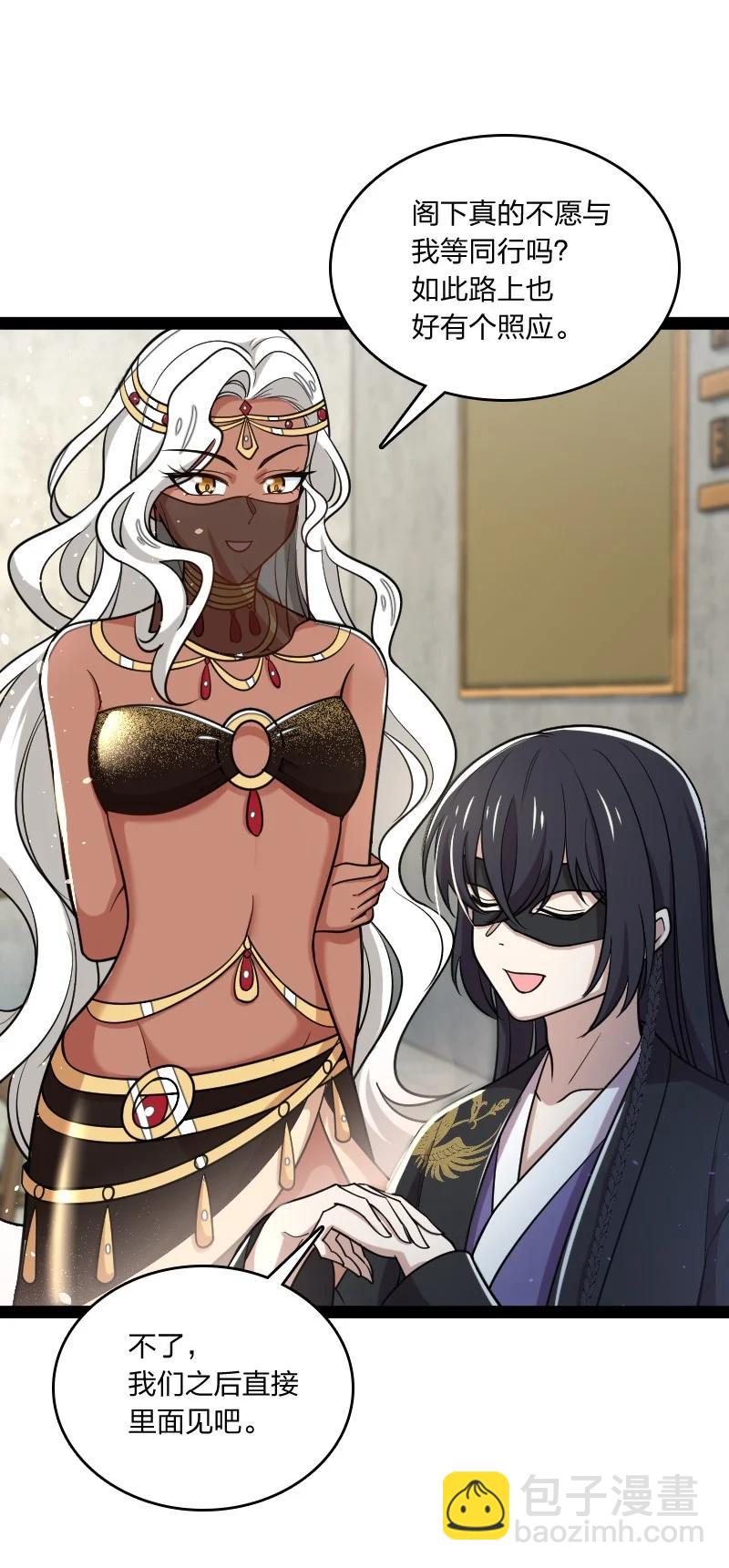 武帝隱居之後的生活 - 077 都聽你的~(1/2) - 5