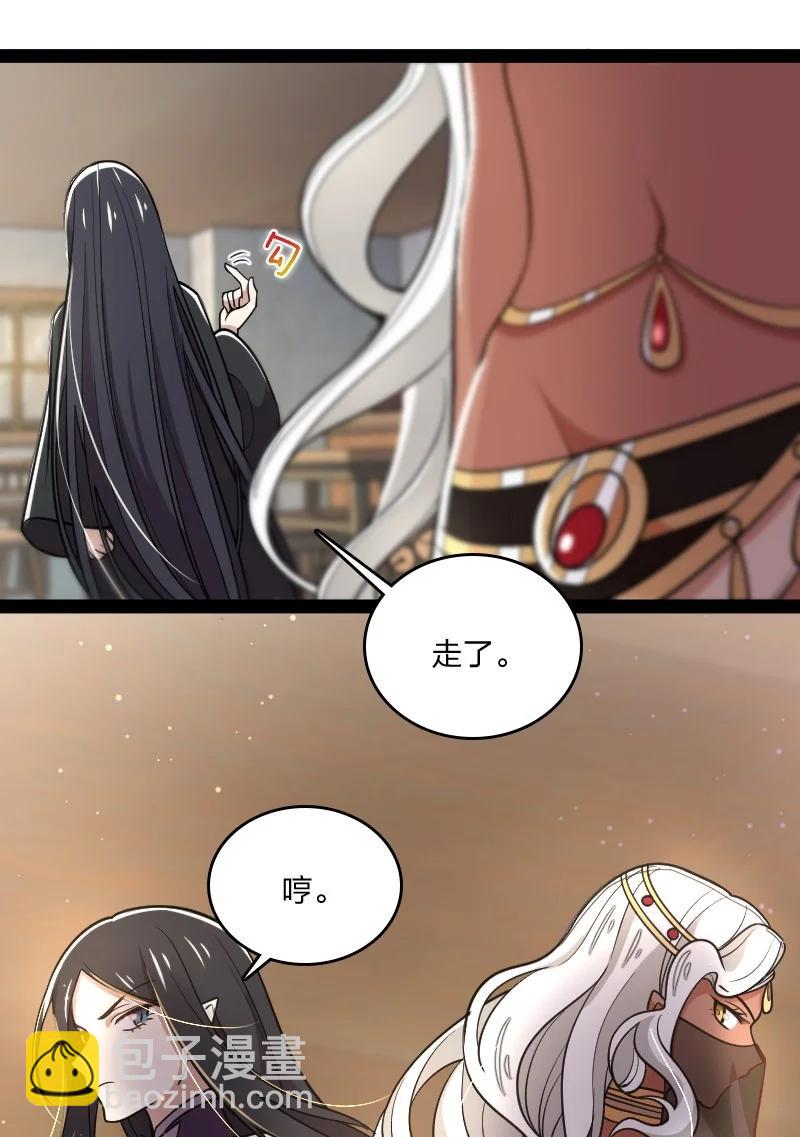 武帝隱居之後的生活 - 077 都聽你的~(1/2) - 6