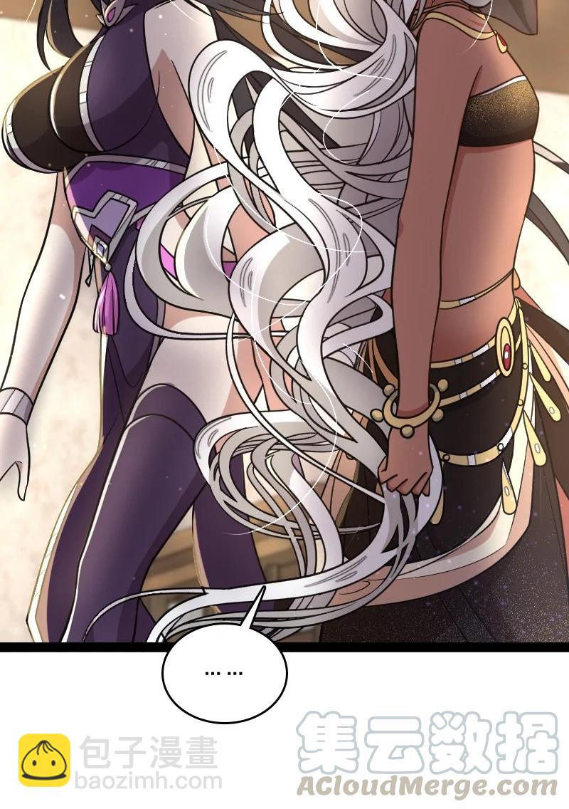 武帝隱居之後的生活 - 077 都聽你的~(1/2) - 7