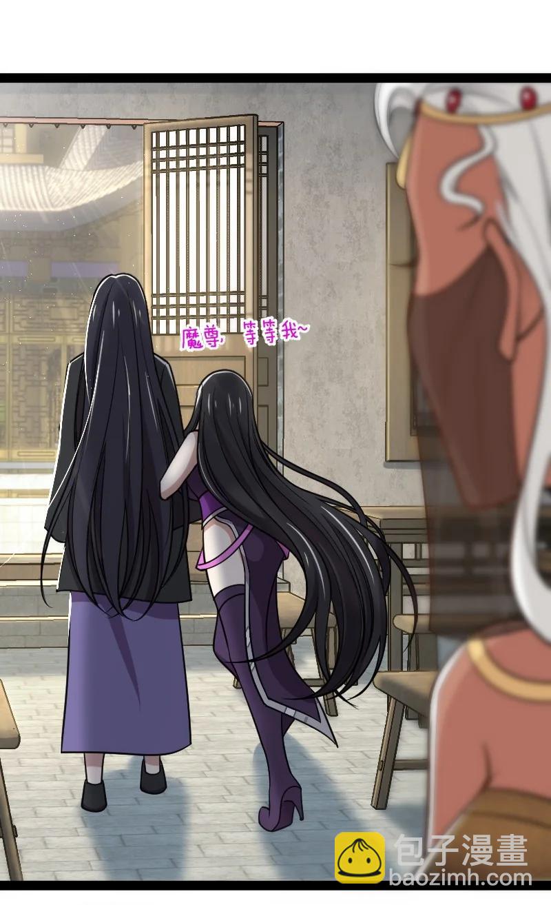 武帝隱居之後的生活 - 077 都聽你的~(1/2) - 8