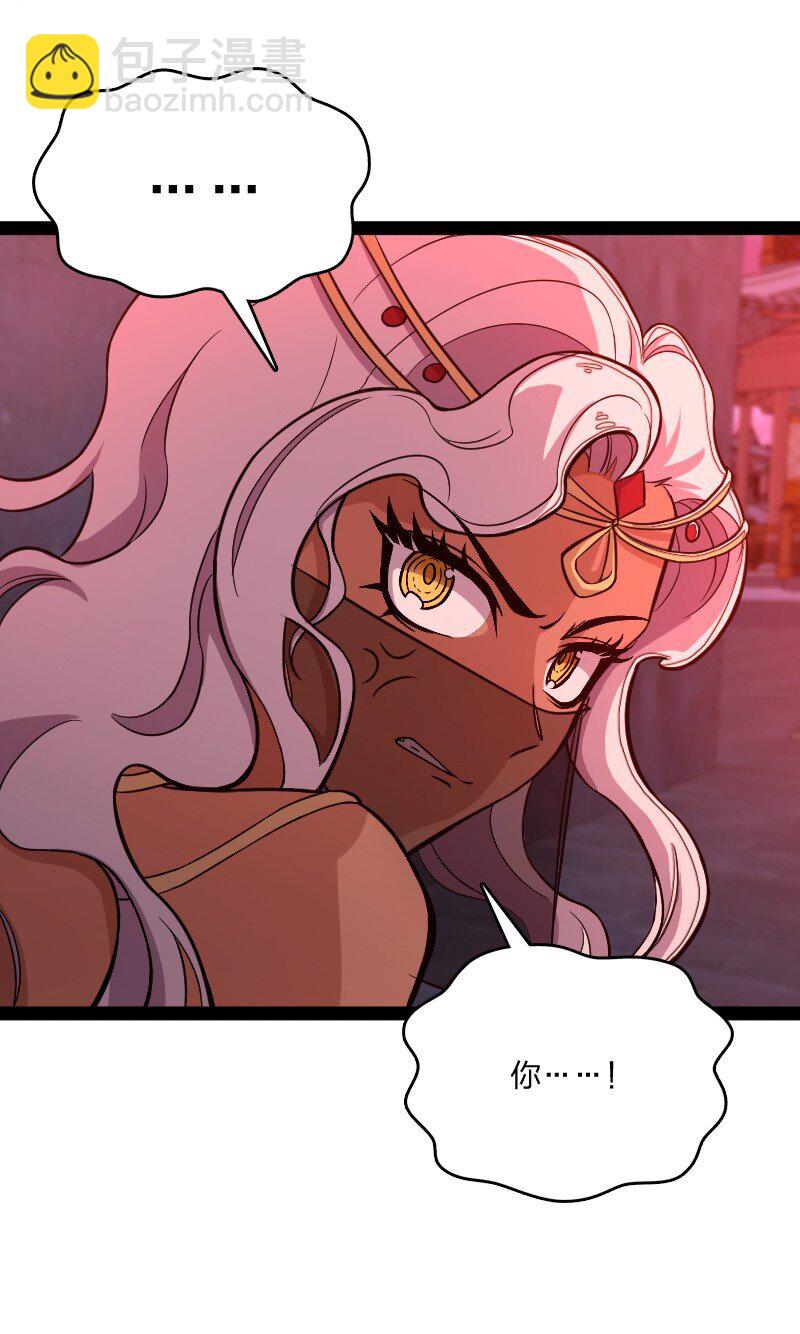 武帝隱居之後的生活 - 079 動真格的了！(1/2) - 6