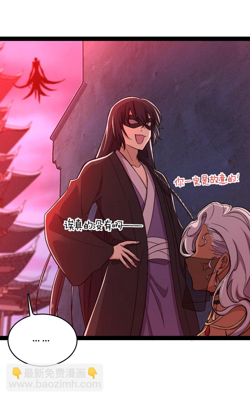 武帝隱居之後的生活 - 079 動真格的了！(1/2) - 7