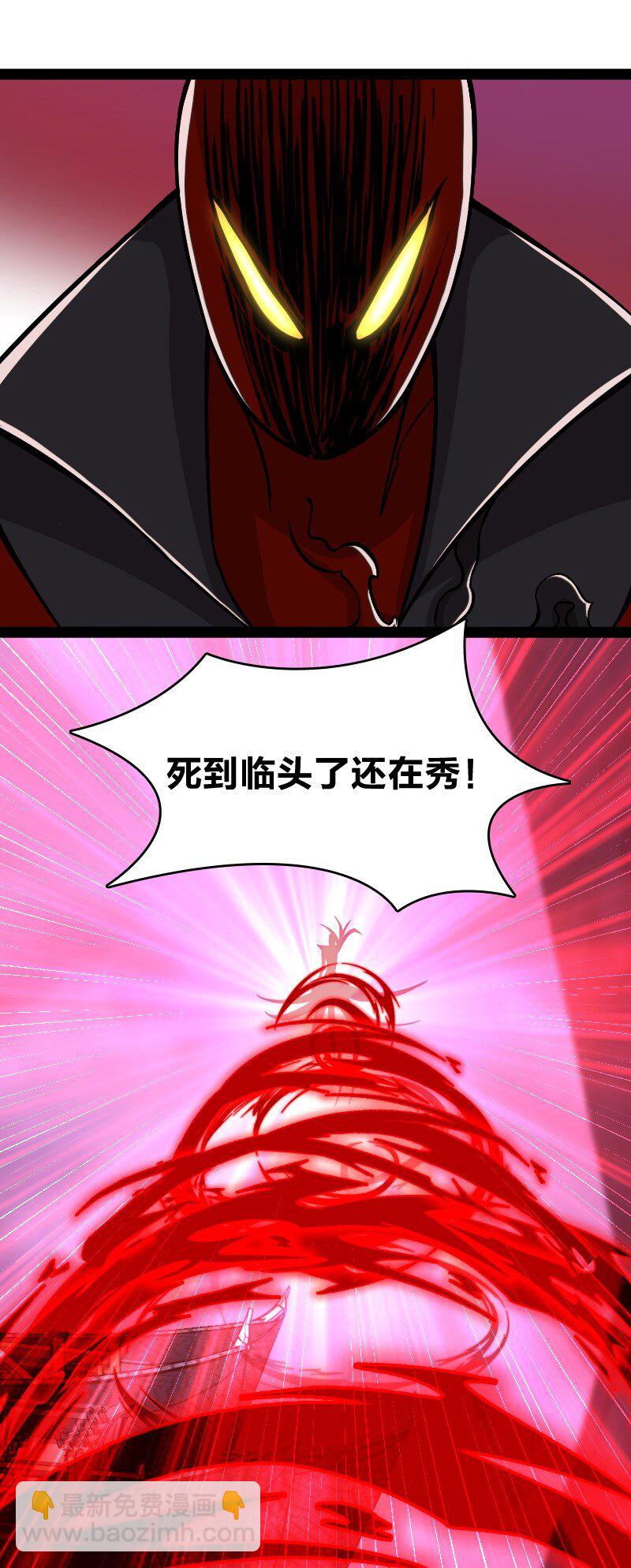 武帝隱居之後的生活 - 079 動真格的了！(1/2) - 8